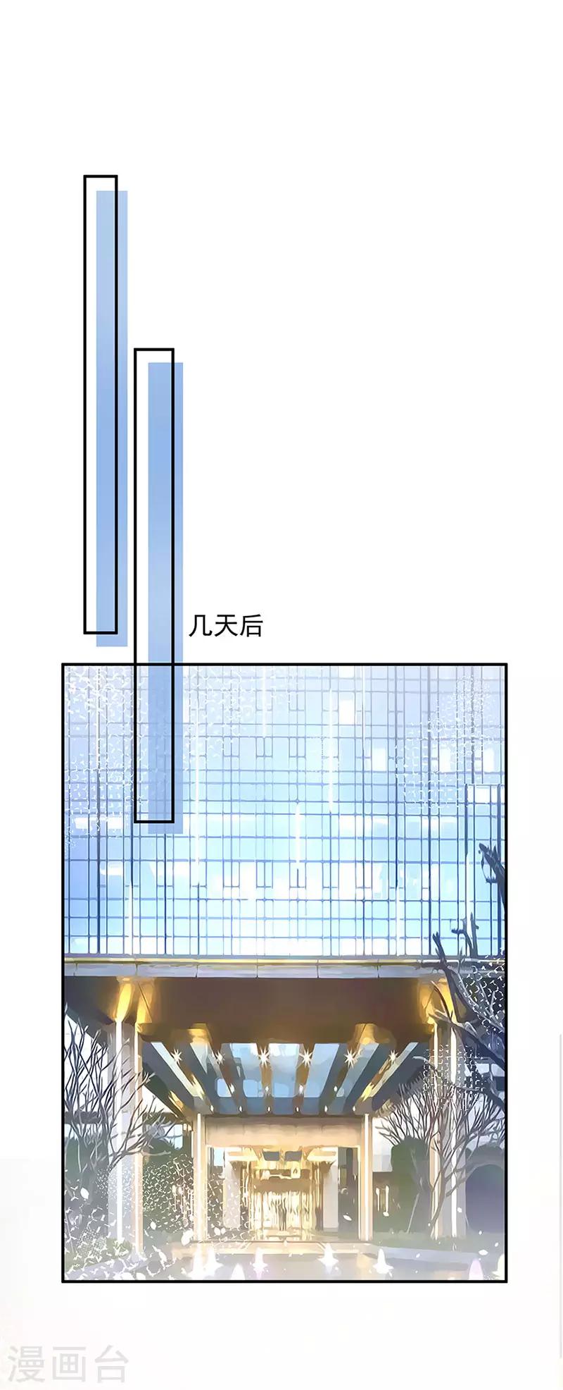 盛世甜寵：易少的小萌妻 - 第67話 - 2