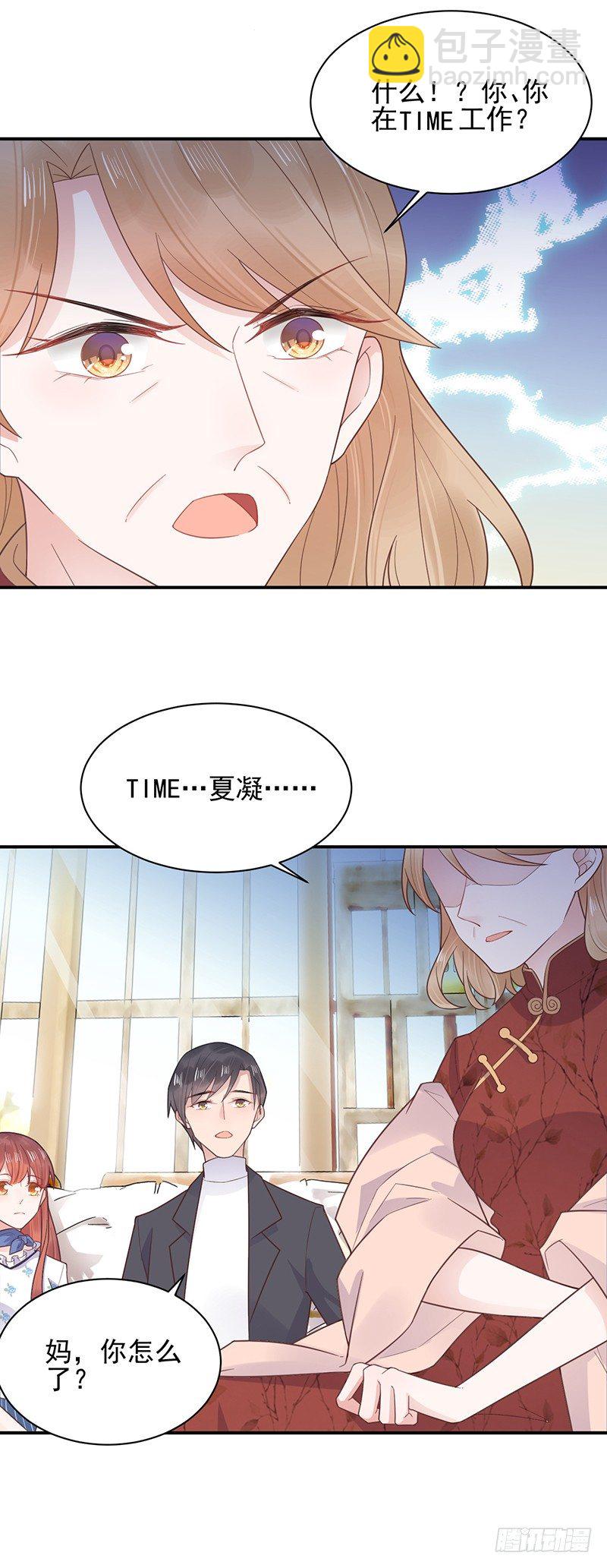 怎么能找这样的女人！-第8话