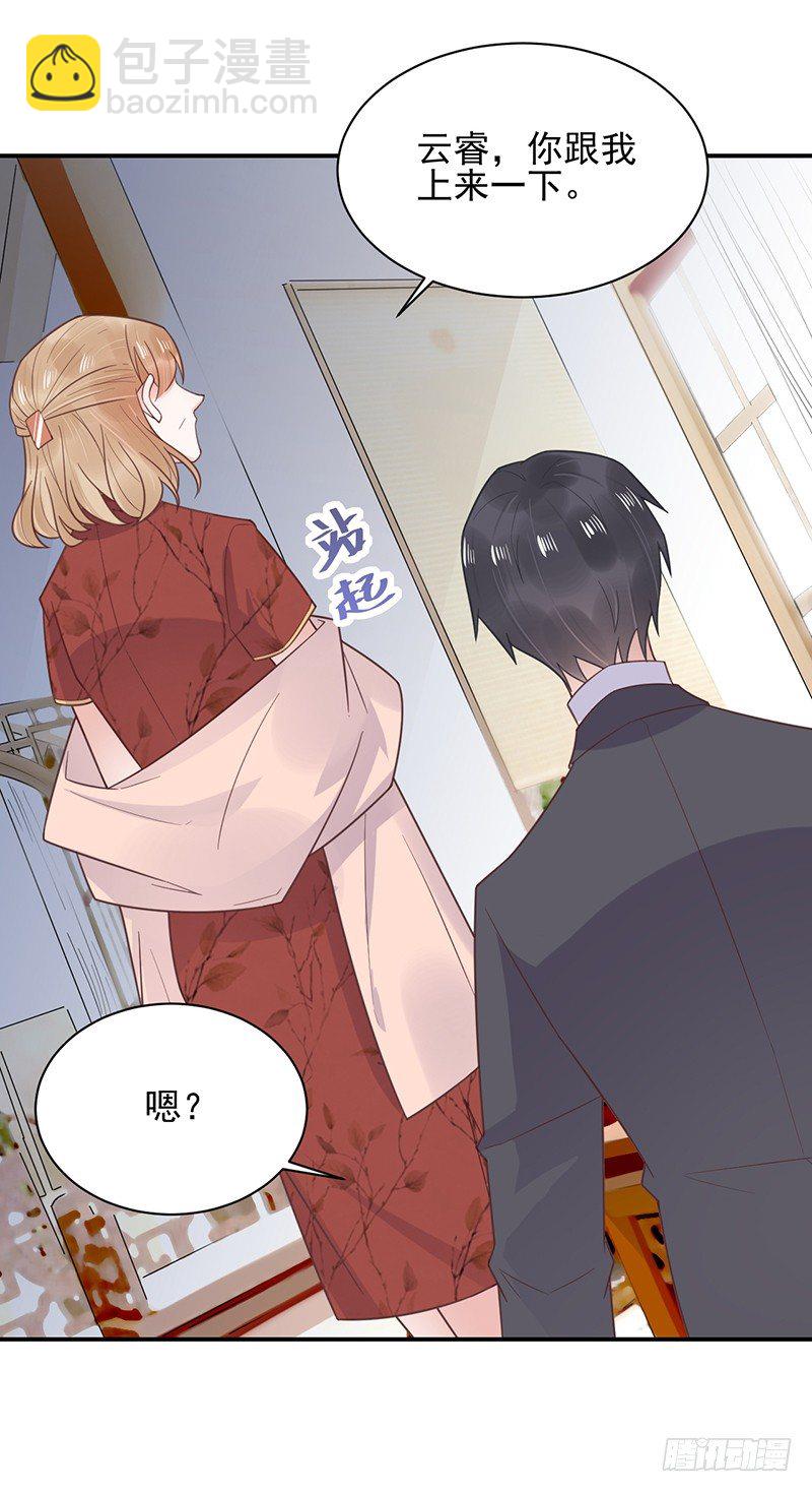 怎么能找这样的女人！-第8话