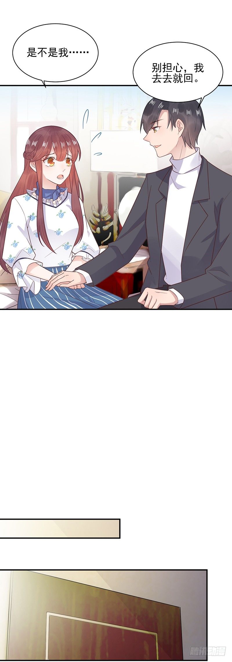 怎么能找这样的女人！-第8话