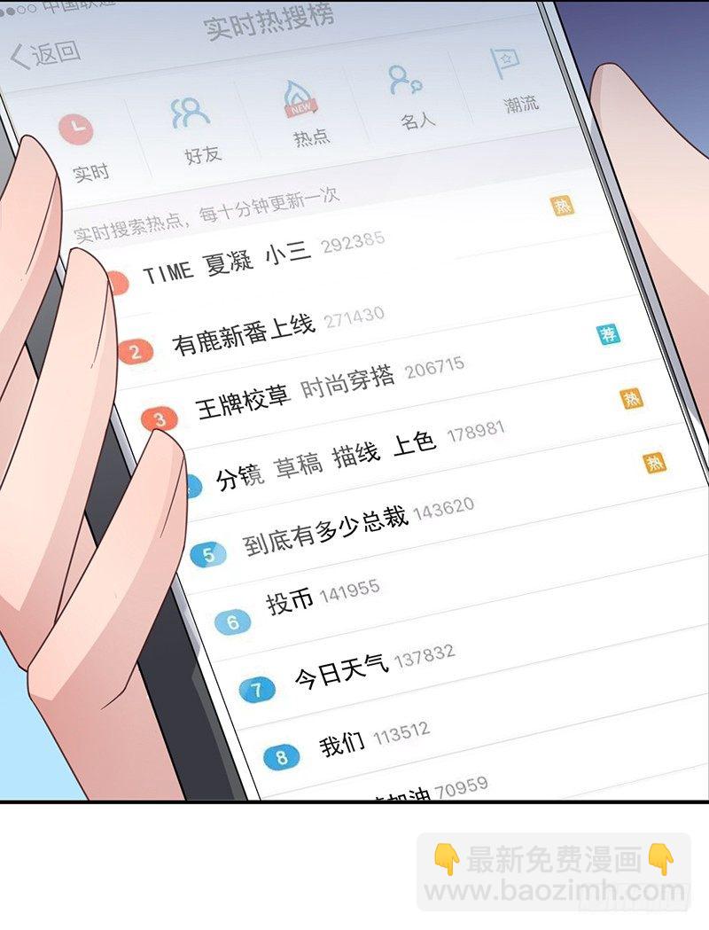 怎么能找这样的女人！-第8话