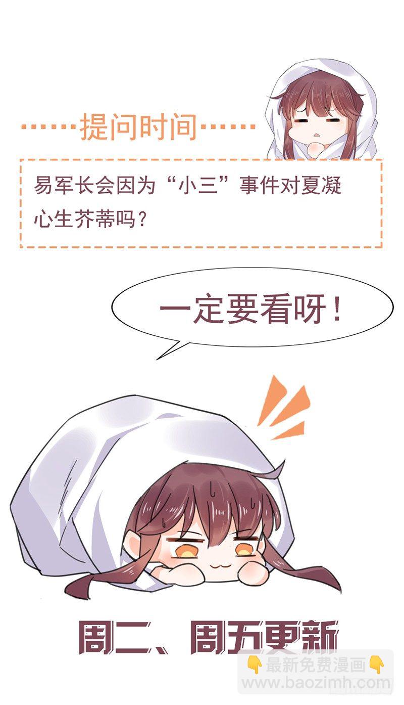 怎么能找这样的女人！-第8话