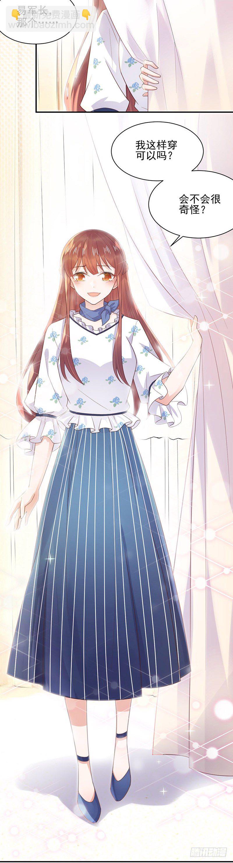 怎么能找这样的女人！-第8话