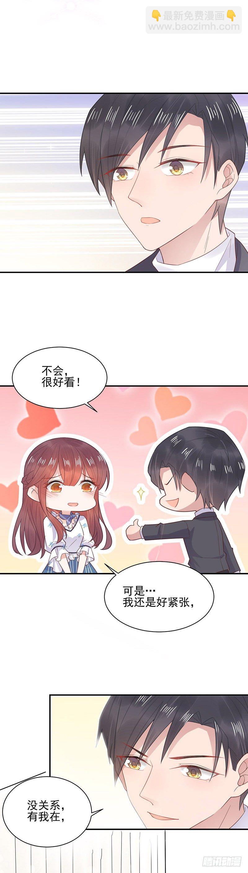 怎么能找这样的女人！-第8话