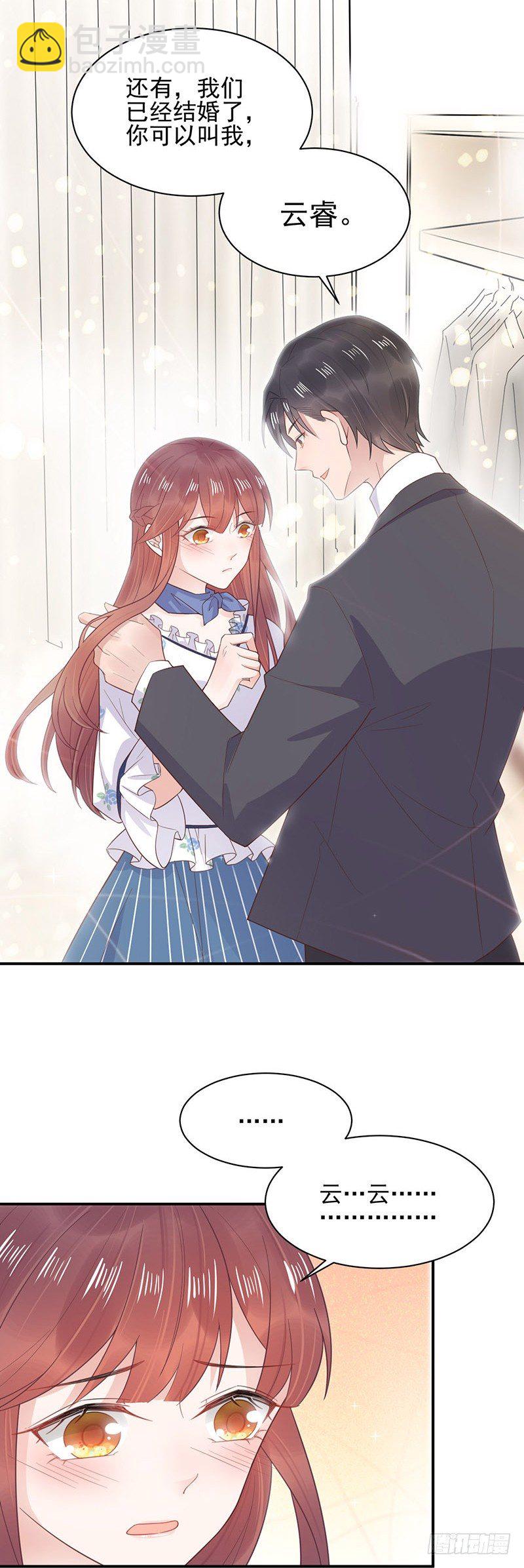 怎么能找这样的女人！-第8话