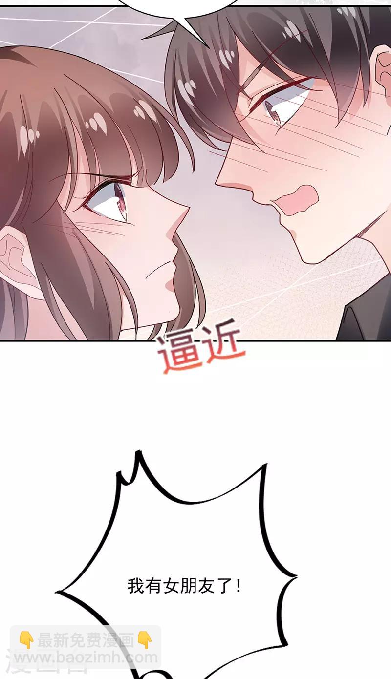 盛世甜寵：易少的小萌妻 - 第83話 - 2