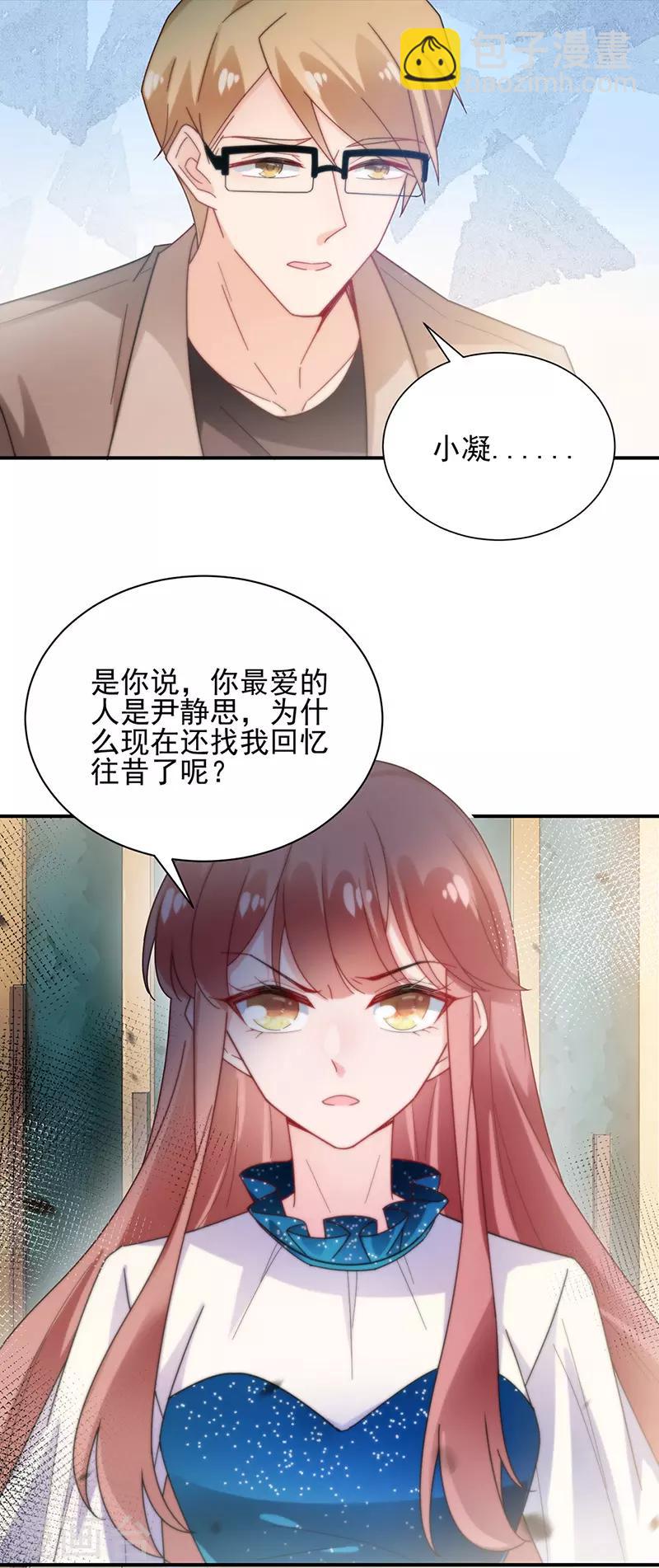 盛世甜寵：易少的小萌妻 - 第85話 - 3