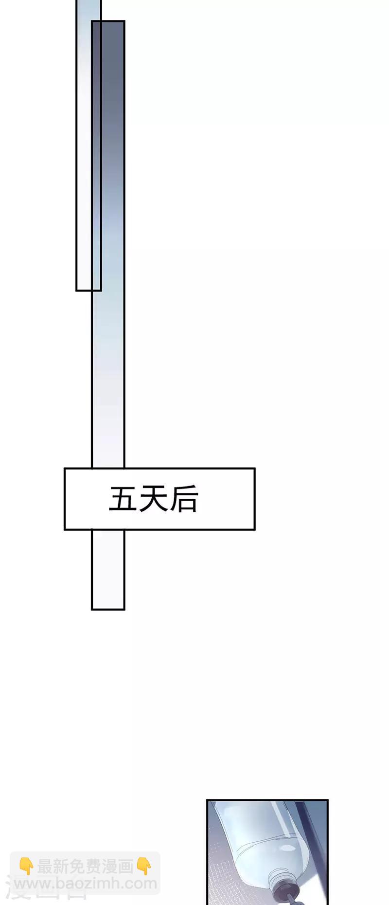 盛世甜寵：易少的小萌妻 - 第89話 - 2