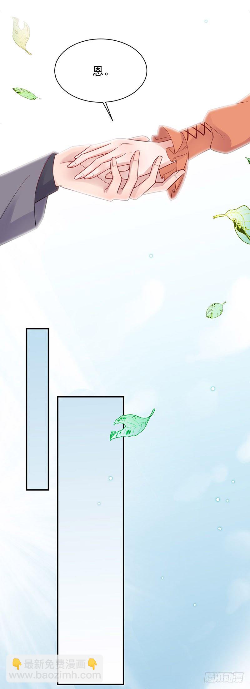 蜜月旅行-第10话