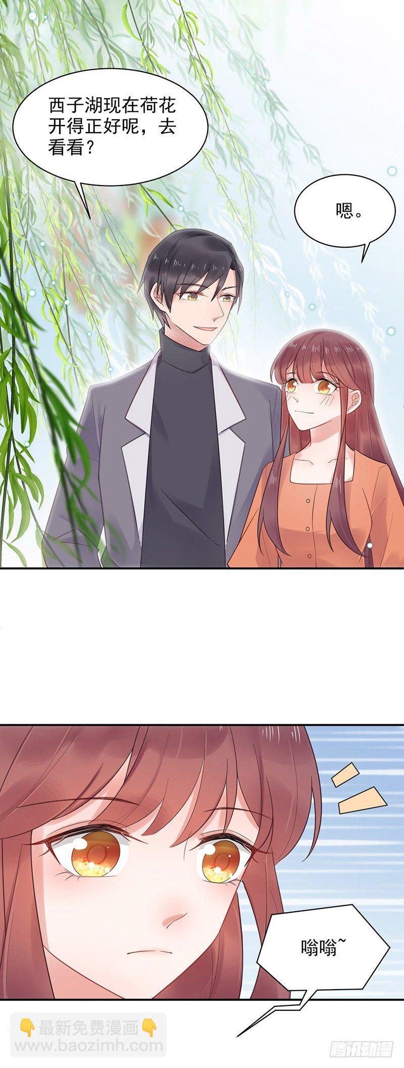 蜜月旅行-第10话