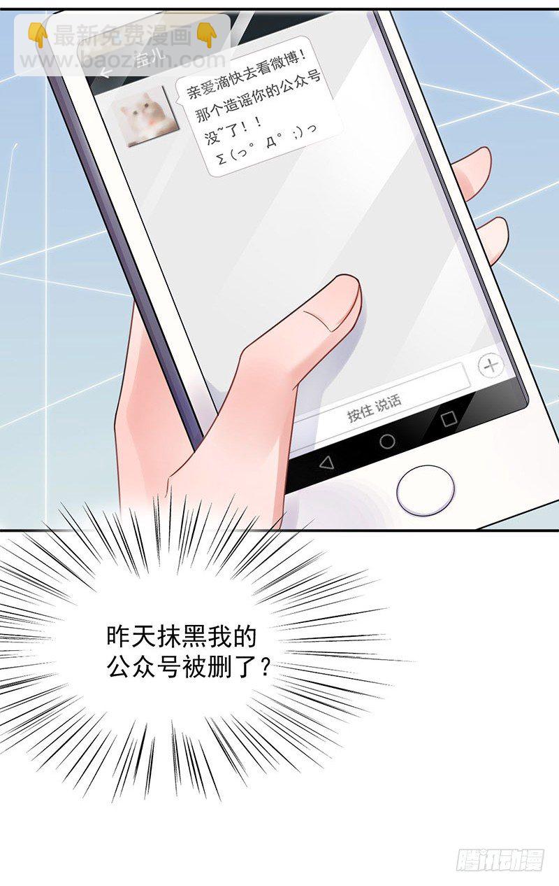 蜜月旅行-第10话