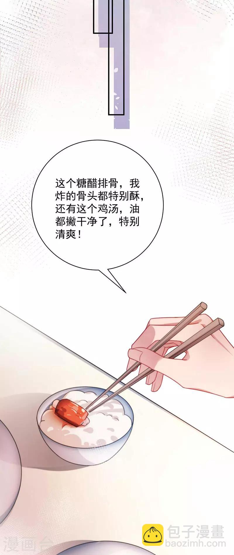 盛世甜寵：易少的小萌妻 - 第96話 - 4