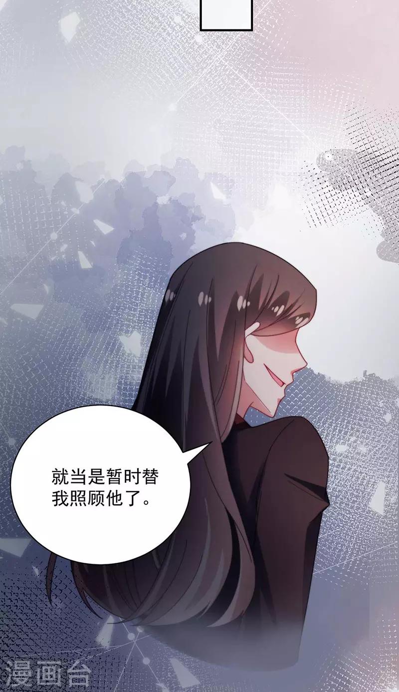 盛世甜寵：易少的小萌妻 - 第96話 - 2