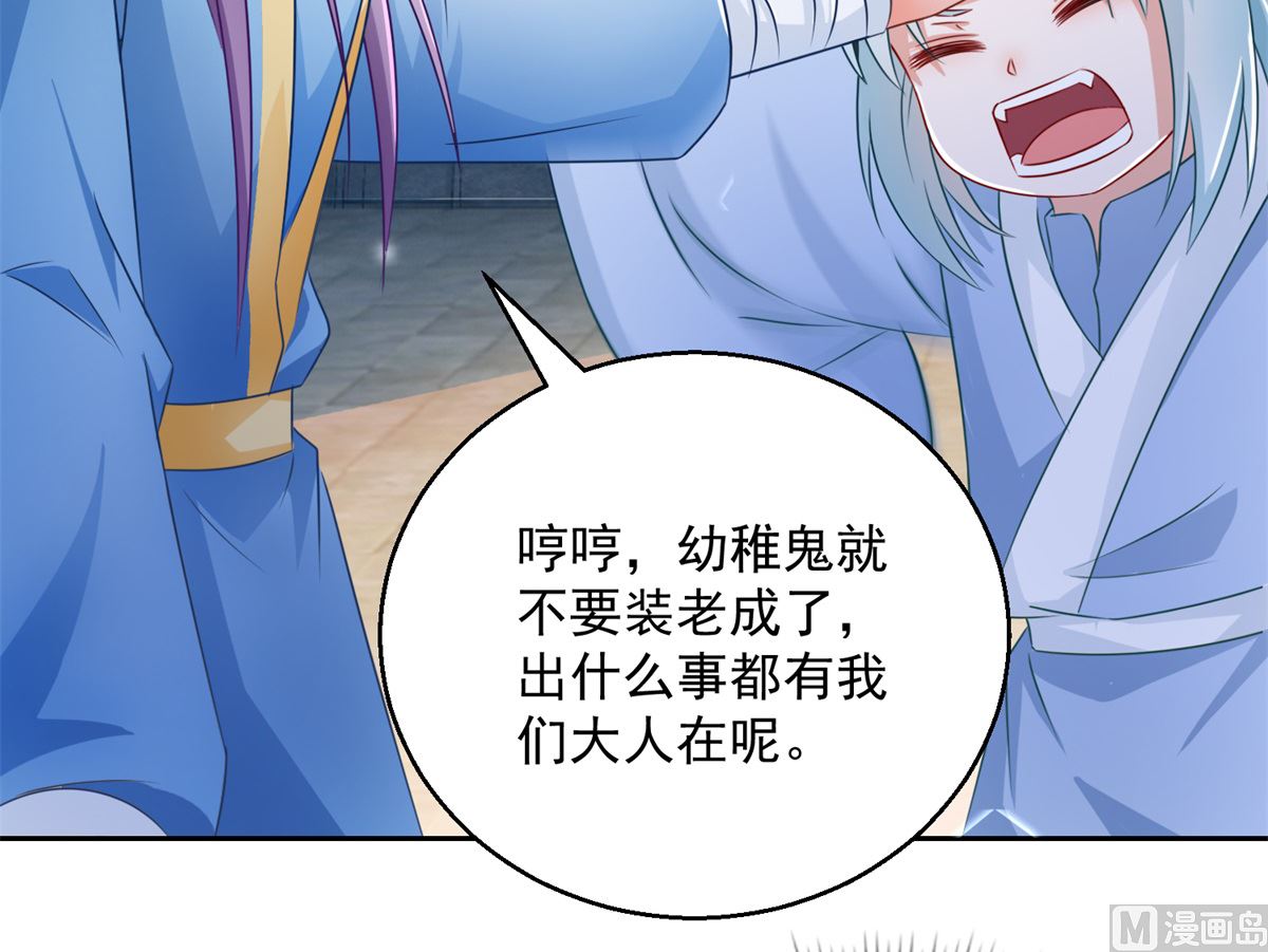 第102话 空桑狐族(1/2)-第102话