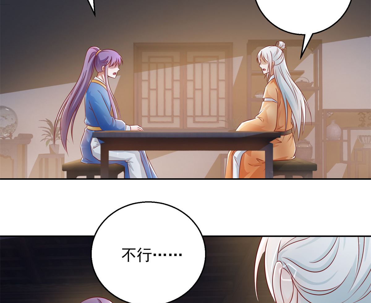 第102话 空桑狐族(1/2)-第102话