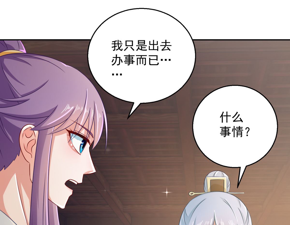 第102话 空桑狐族(1/2)-第102话