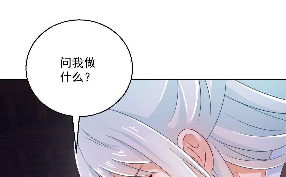 第102话 空桑狐族(1/2)-第102话