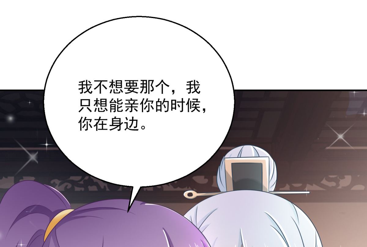 第102话 空桑狐族(1/2)-第102话