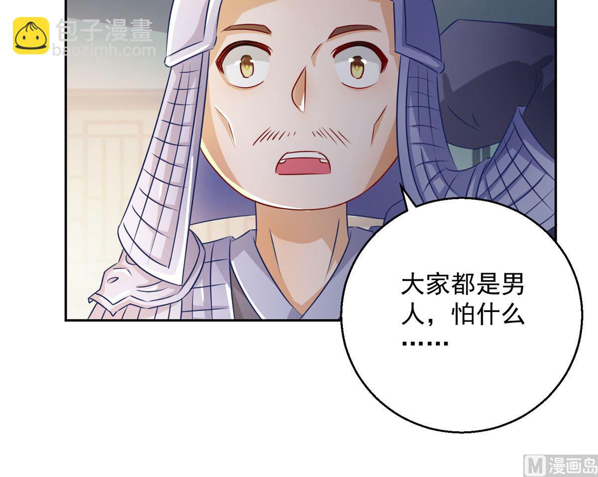 第102话 空桑狐族(1/2)-第102话