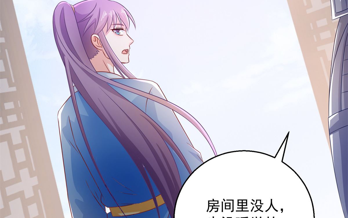 第102话 空桑狐族(1/2)-第102话