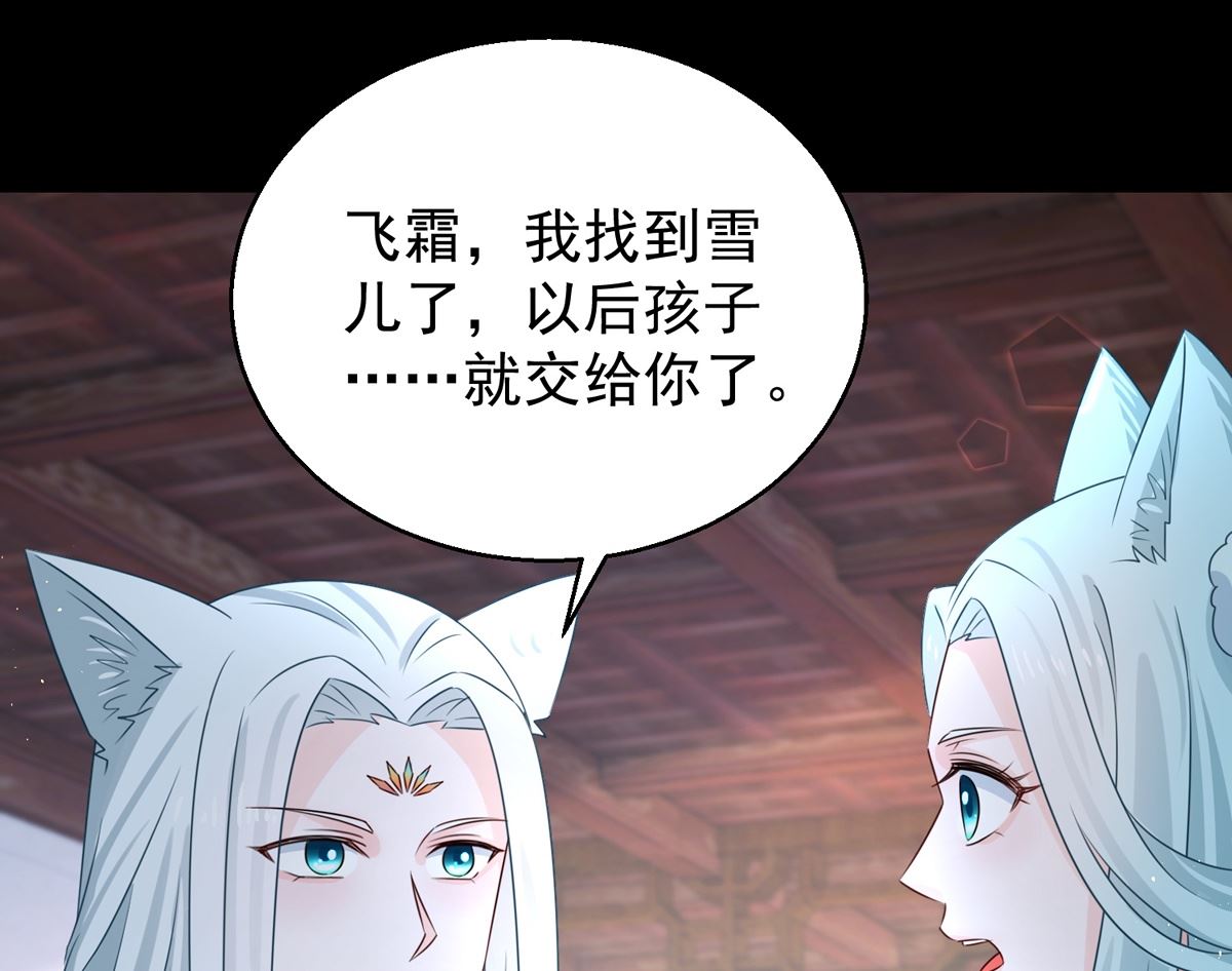 第104话 一个交代(1/2)-第104话