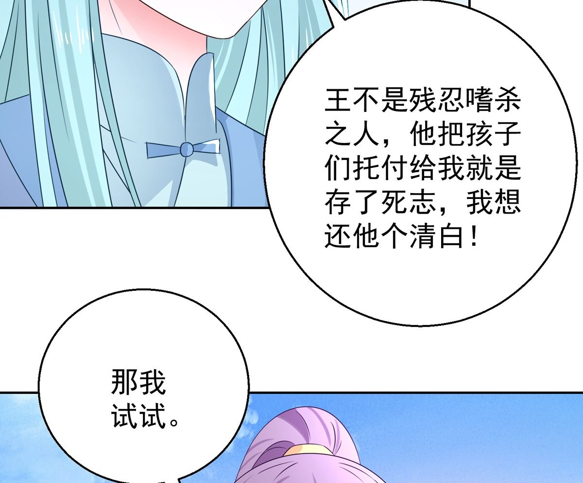 第104话 一个交代(1/2)-第104话