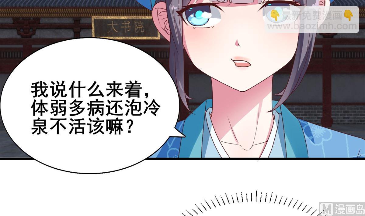 第12话 夜闯静安殿(1/2)-第12话