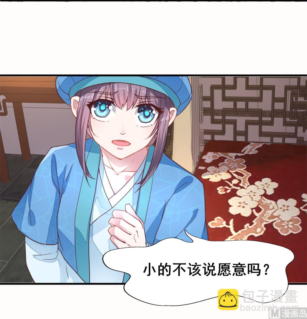 第18话 宁愿不害怕(1/2)-第18话