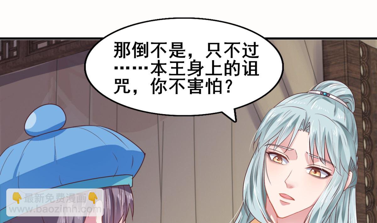 第18话 宁愿不害怕(1/2)-第18话