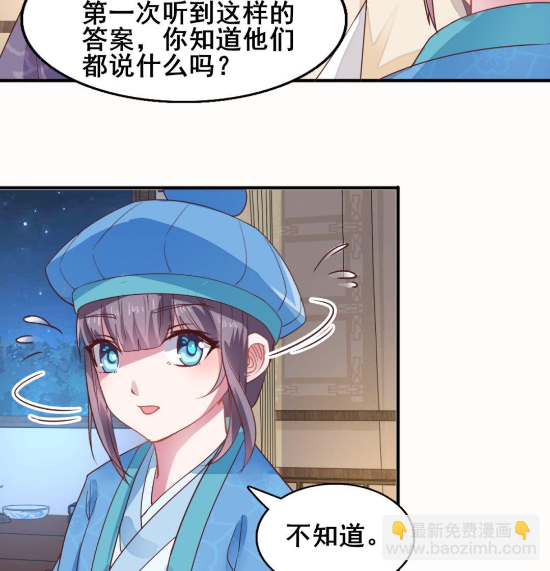 第18话 宁愿不害怕(1/2)-第18话