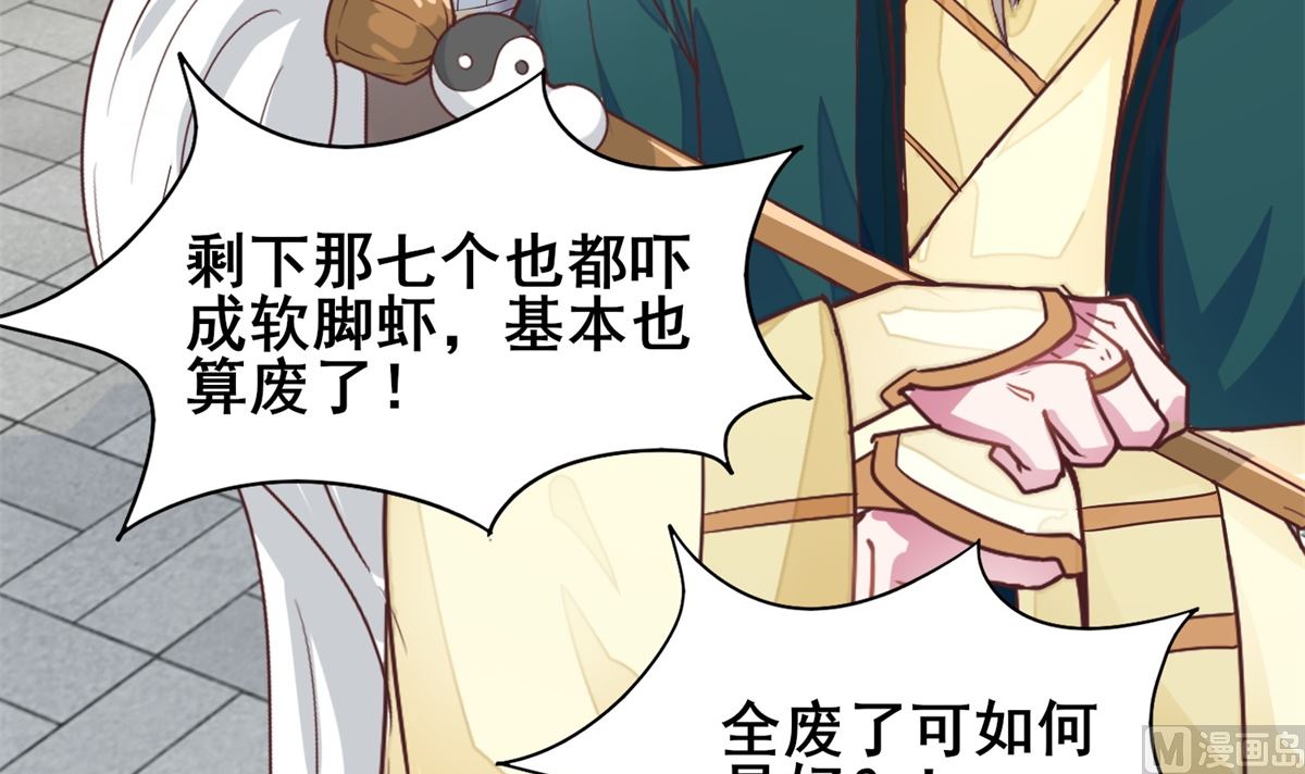 第18话 宁愿不害怕(1/2)-第18话