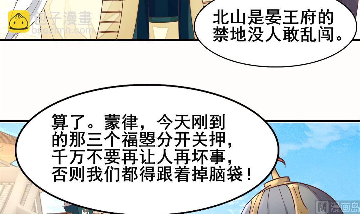 第18话 宁愿不害怕(1/2)-第18话