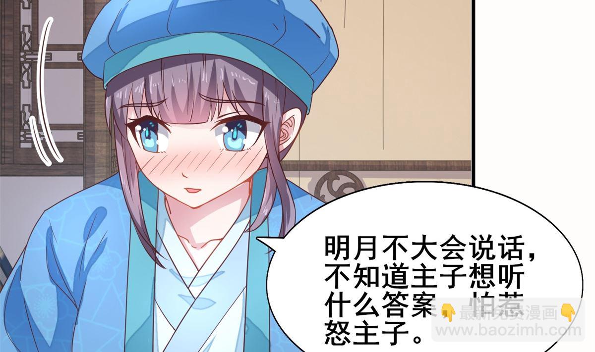 第18话 宁愿不害怕(1/2)-第18话