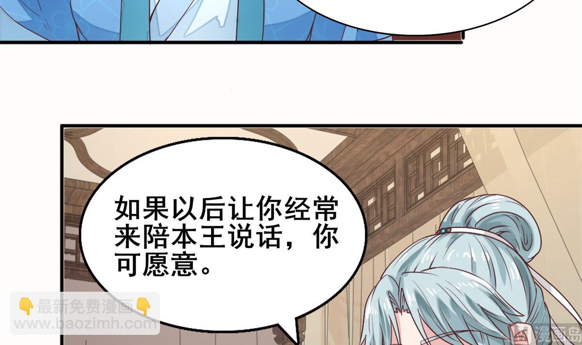 第18话 宁愿不害怕(1/2)-第18话