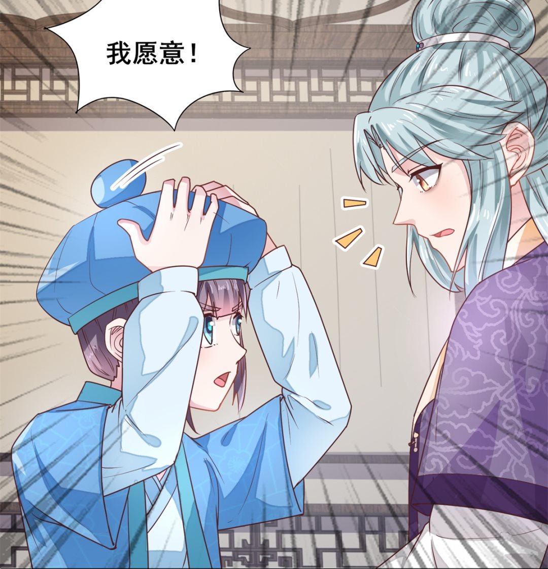 第18话 宁愿不害怕(1/2)-第18话