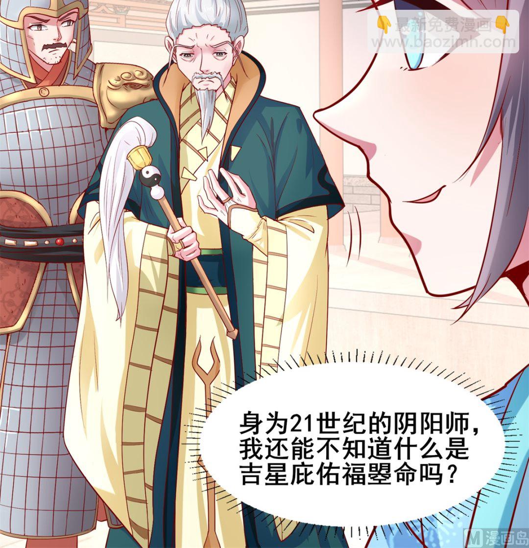 第20话 天命福曌(1/2)-第20话