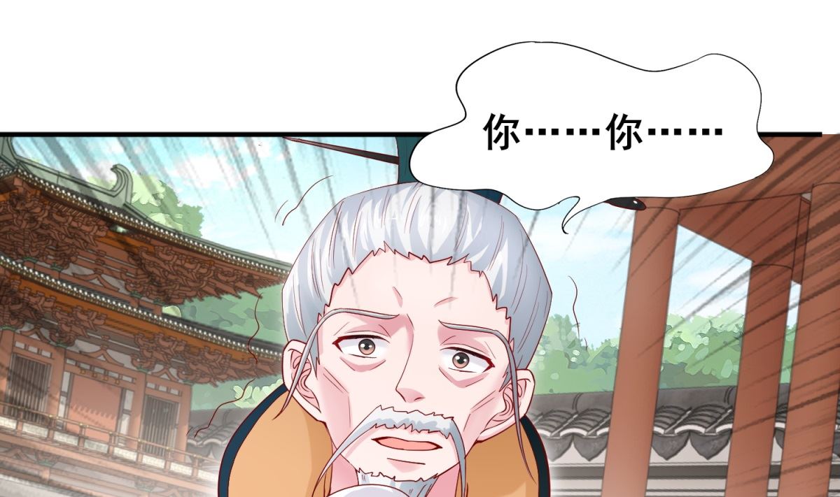 第20话 天命福曌(1/2)-第20话