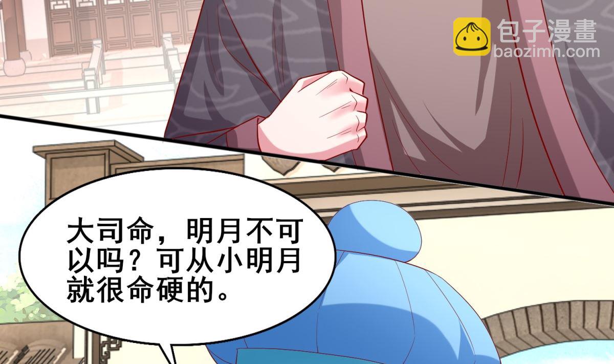 第20话 天命福曌(1/2)-第20话