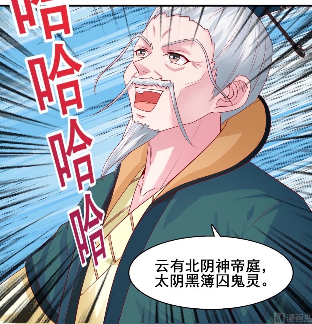 第20话 天命福曌(1/2)-第20话