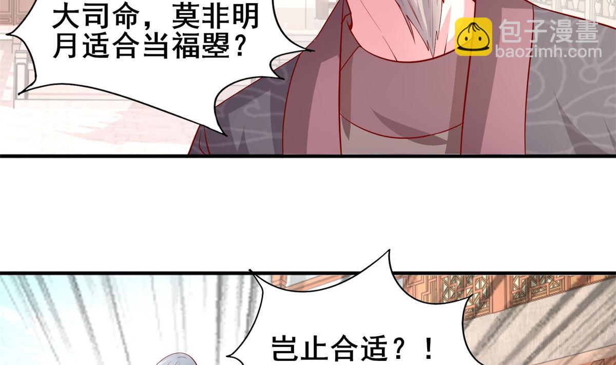 第20话 天命福曌(1/2)-第20话