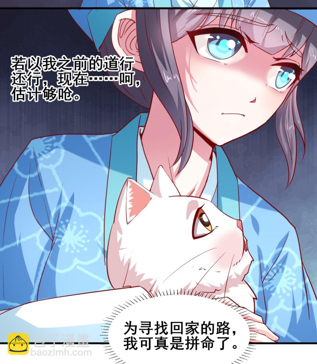 第20话 天命福曌(1/2)-第20话