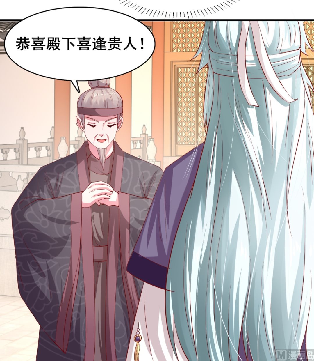 第20话 天命福曌(1/2)-第20话