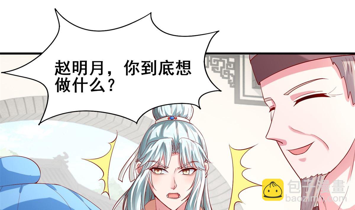 第20话 天命福曌(1/2)-第20话