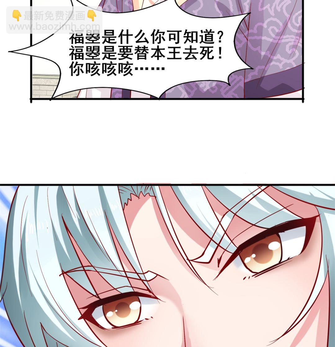 第20话 天命福曌(1/2)-第20话