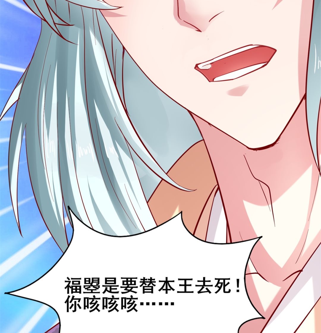 第20话 天命福曌(1/2)-第20话