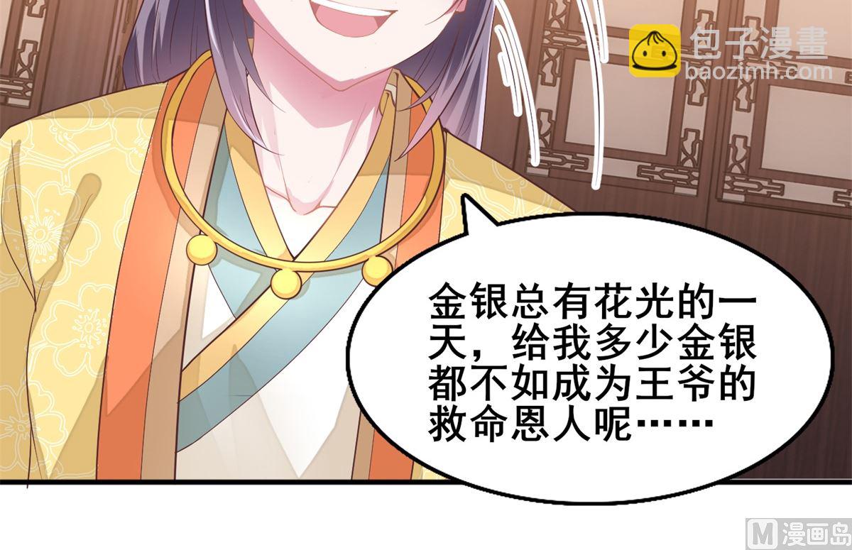 第22话 命运相连-第22话