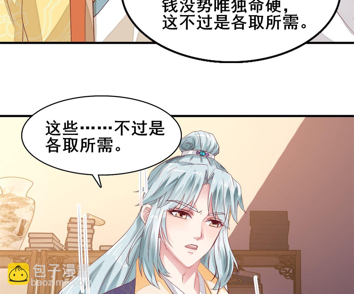 第22话 命运相连-第22话