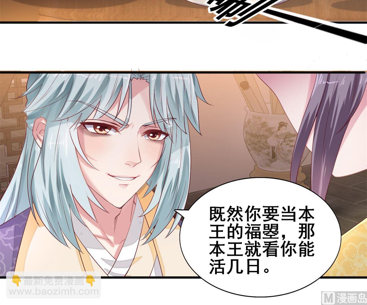 第22话 命运相连-第22话