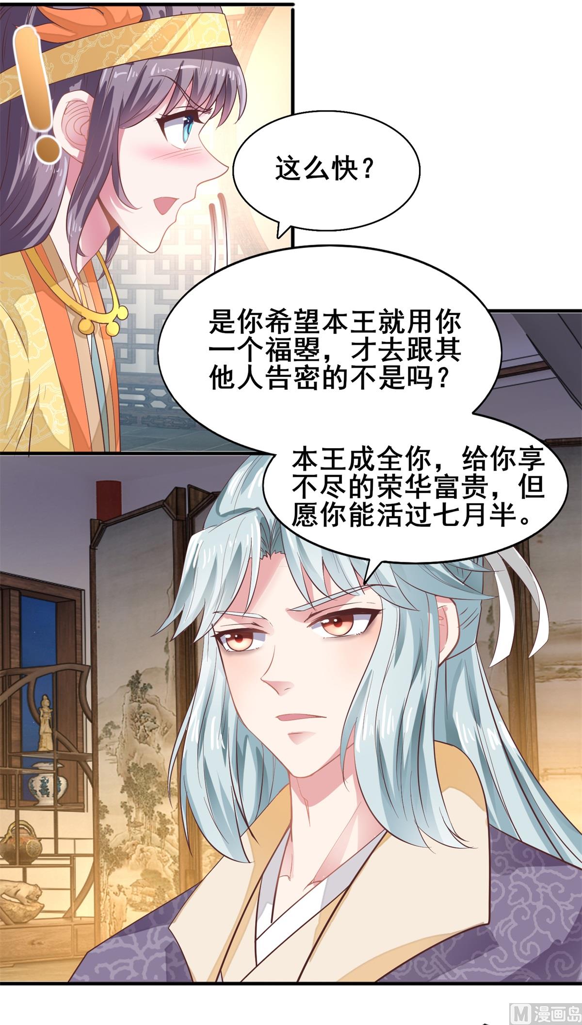 第22话 命运相连-第22话