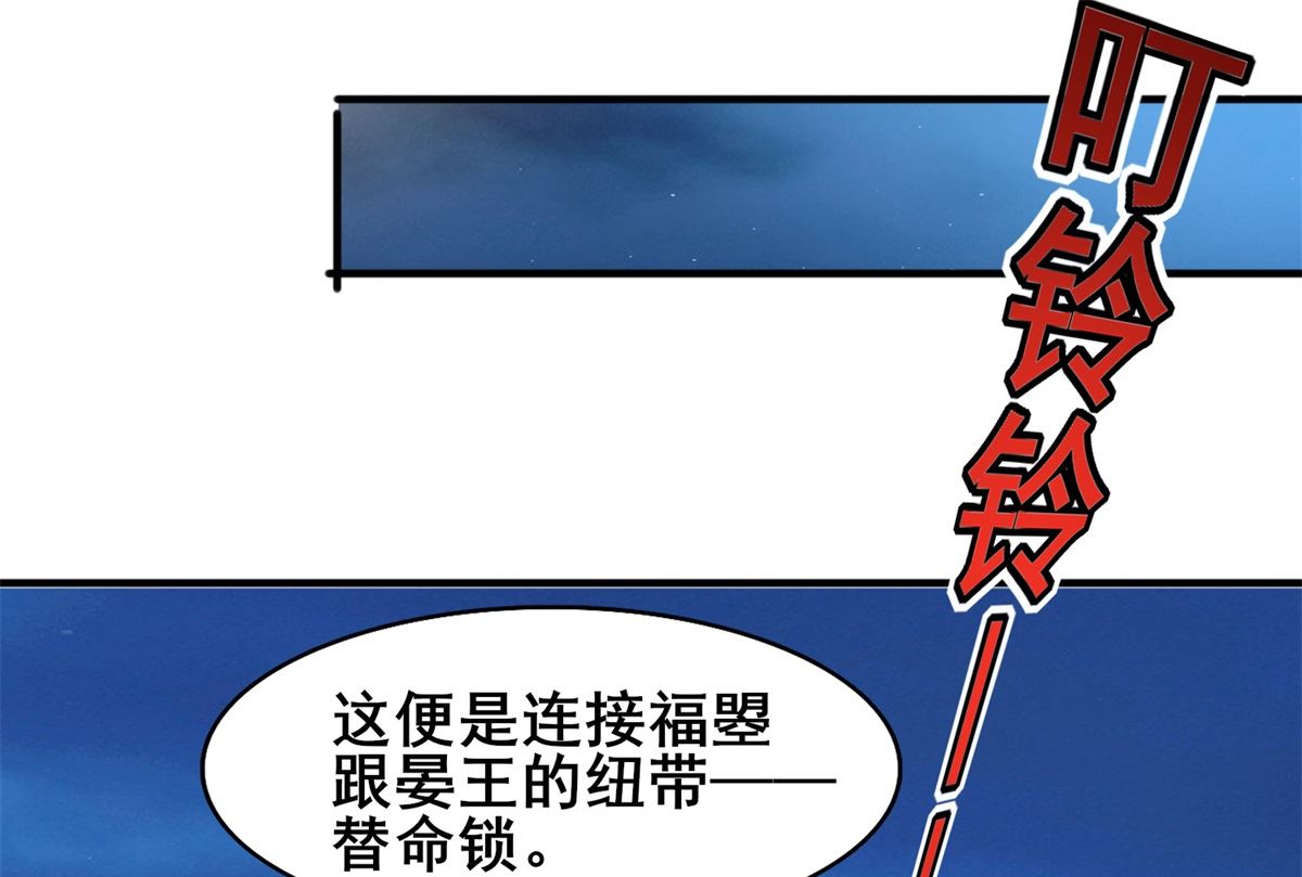 第22话 命运相连-第22话